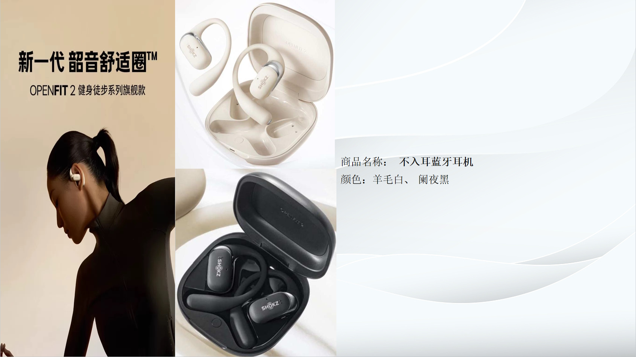 不入耳蓝牙耳机