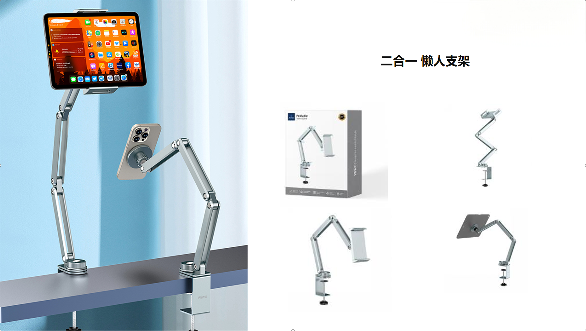 二合一 懒人支架