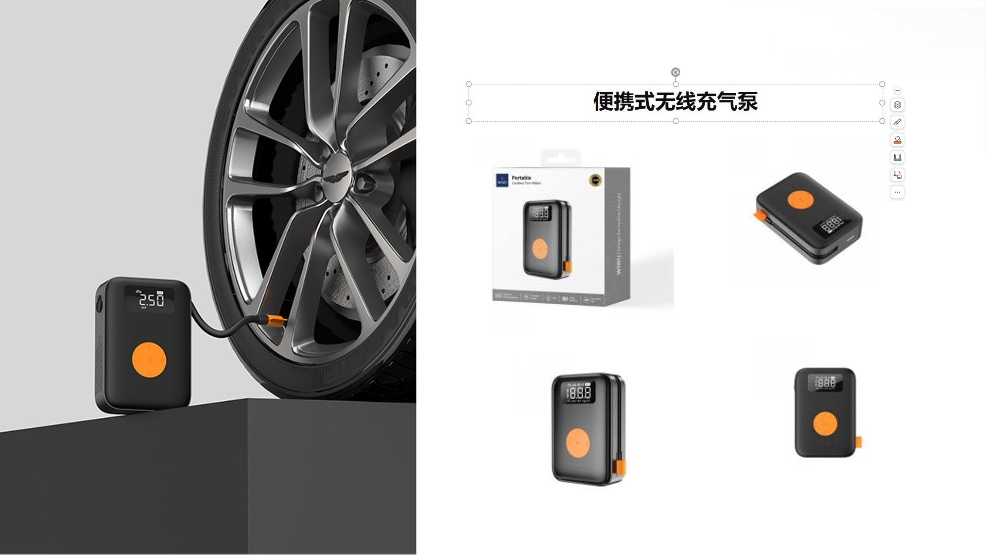 便携式无线充气泵