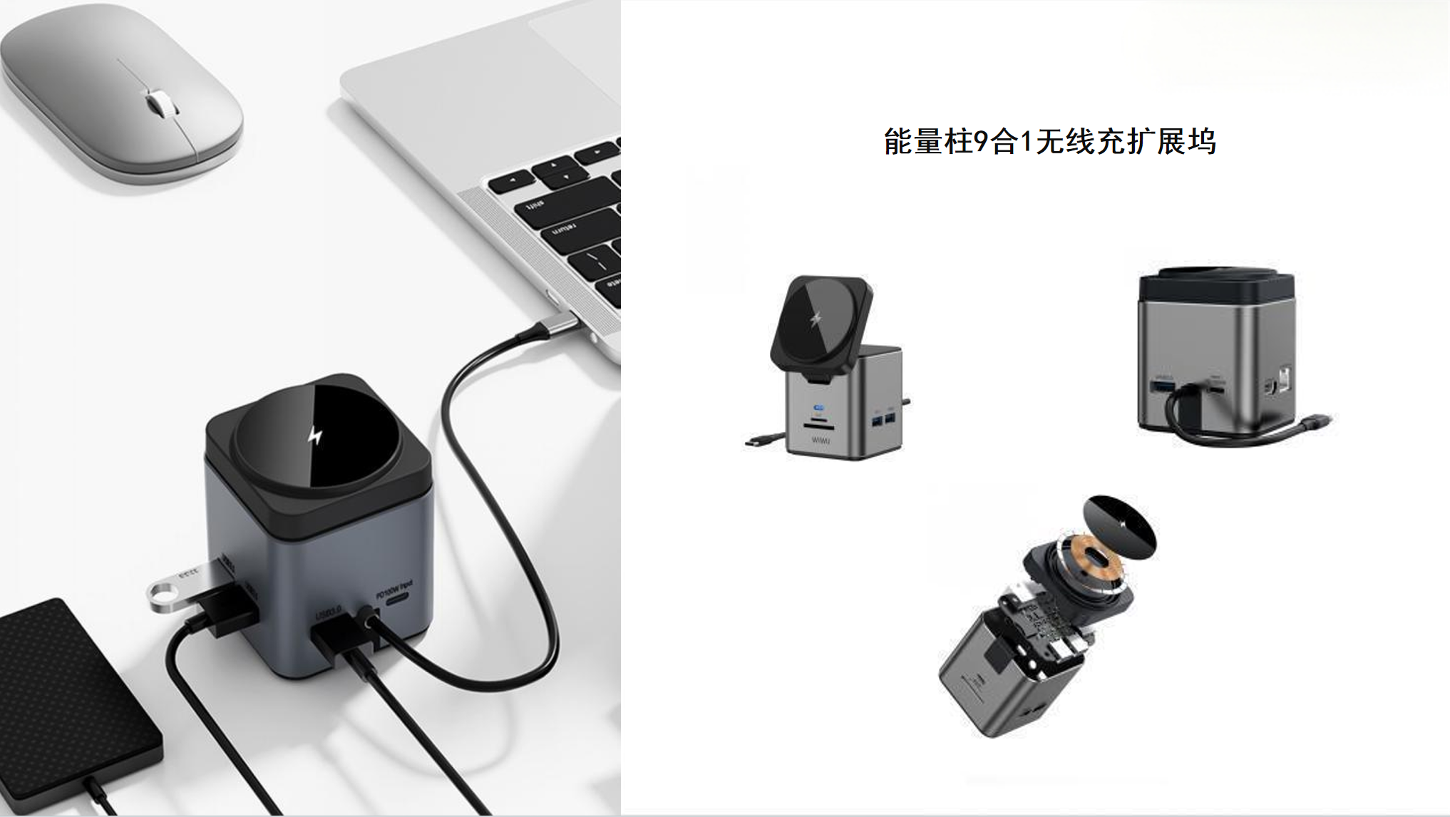 能量柱9合1无线充扩展坞